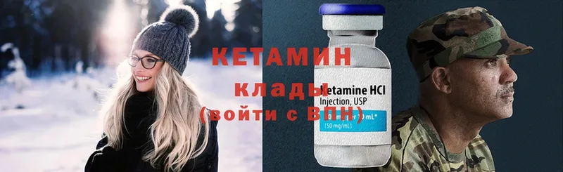 Кетамин ketamine Каневская