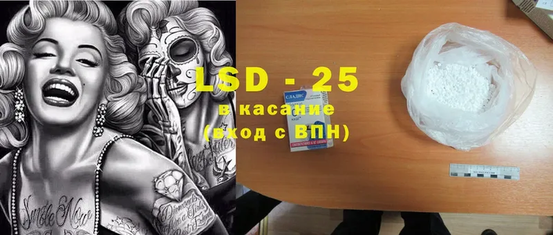 LSD-25 экстази ecstasy  Каневская 