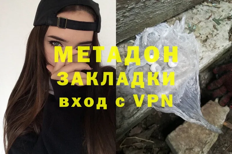 Метадон methadone Каневская